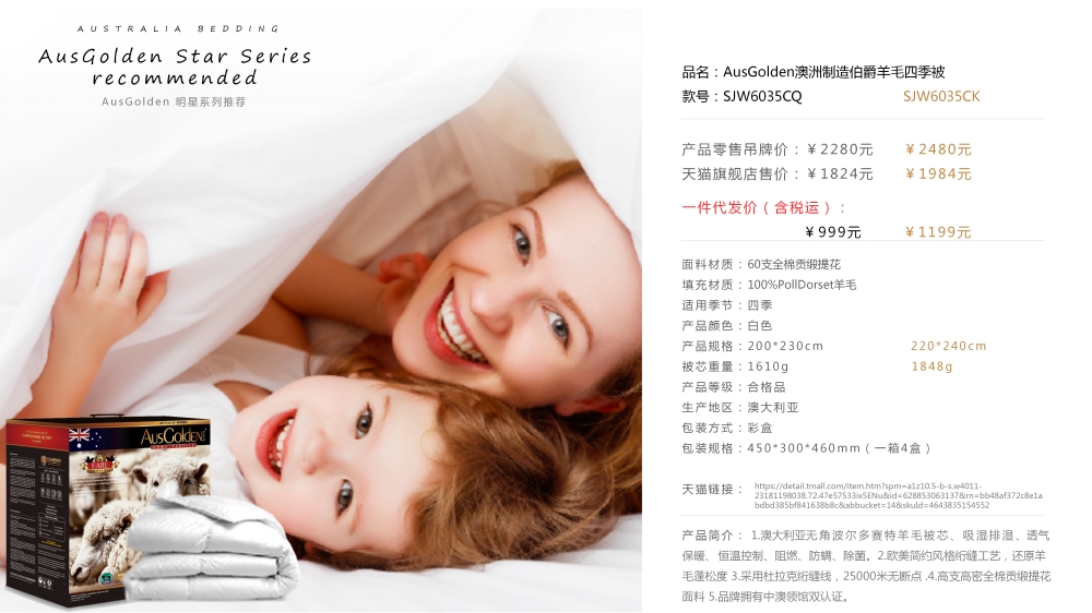 澳大利亚羊毛被，活动礼品、年会礼品、活动物料、周年庆礼品、纪念礼品、周年庆、企业年会礼品推荐。