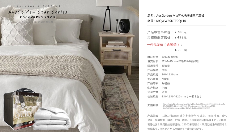 澳大利亚羊毛被，活动礼品、年会礼品、活动物料、周年庆礼品、纪念礼品、周年庆、企业年会礼品推荐。