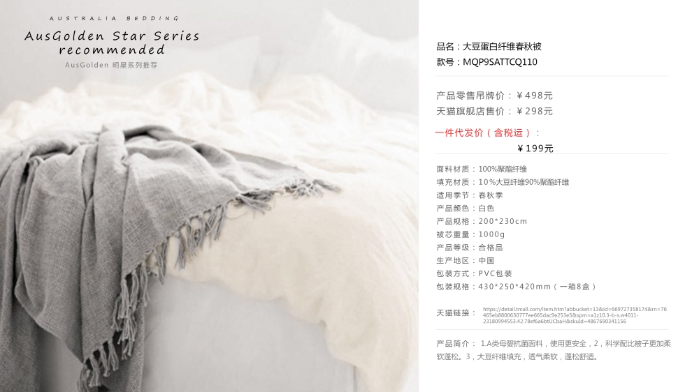 澳大利亚羊毛被，活动礼品、年会礼品、活动物料、周年庆礼品、纪念礼品、周年庆、企业年会礼品推荐。