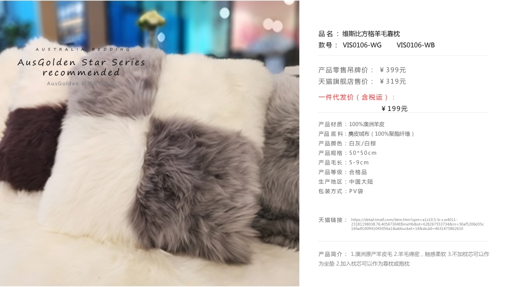 澳大利亚羊毛被，活动礼品、年会礼品、活动物料、周年庆礼品、纪念礼品、周年庆、企业年会礼品推荐。