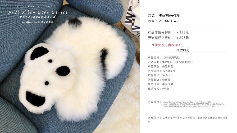 澳大利亚羊毛被，活动礼品、年会礼品、活动物料、周年庆礼品、纪念礼品、周年庆、企业年会礼品推荐。