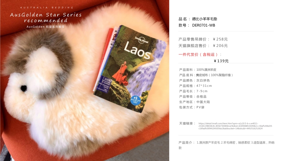 澳大利亚羊毛被，活动礼品、年会礼品、活动物料、周年庆礼品、纪念礼品、周年庆、企业年会礼品推荐。