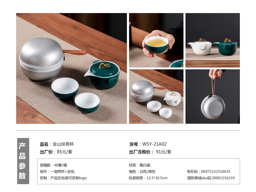功夫茶具  茶具商务礼品  客户伴手礼，伴手礼、客户伴手礼、商务礼品、送客户礼品、企业伴手礼、送客户伴手礼推荐。