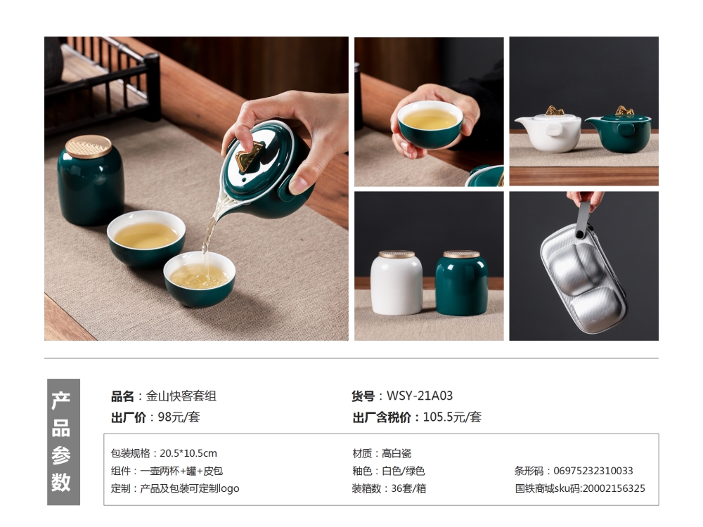 功夫茶具  茶具商务礼品  客户伴手礼，伴手礼、客户伴手礼、商务礼品、送客户礼品、企业伴手礼、送客户伴手礼推荐。