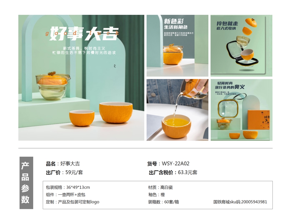 功夫茶具  茶具商务礼品  客户伴手礼，伴手礼、客户伴手礼、商务礼品、送客户礼品、企业伴手礼、送客户伴手礼推荐。