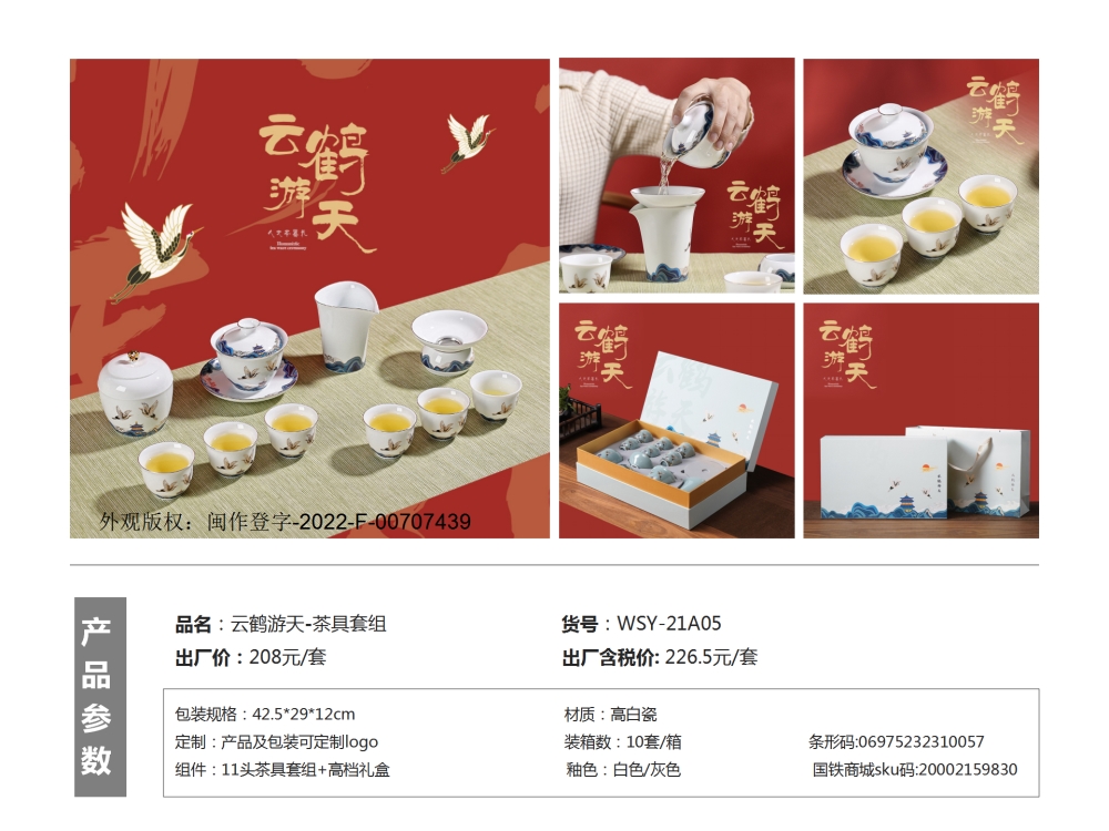 功夫茶具  茶具商务礼品  客户伴手礼，伴手礼、客户伴手礼、商务礼品、送客户礼品、企业伴手礼、送客户伴手礼推荐。