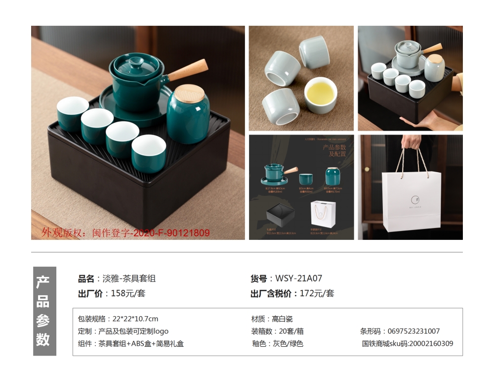 功夫茶具  茶具商务礼品  客户伴手礼，伴手礼、客户伴手礼、商务礼品、送客户礼品、企业伴手礼、送客户伴手礼推荐。