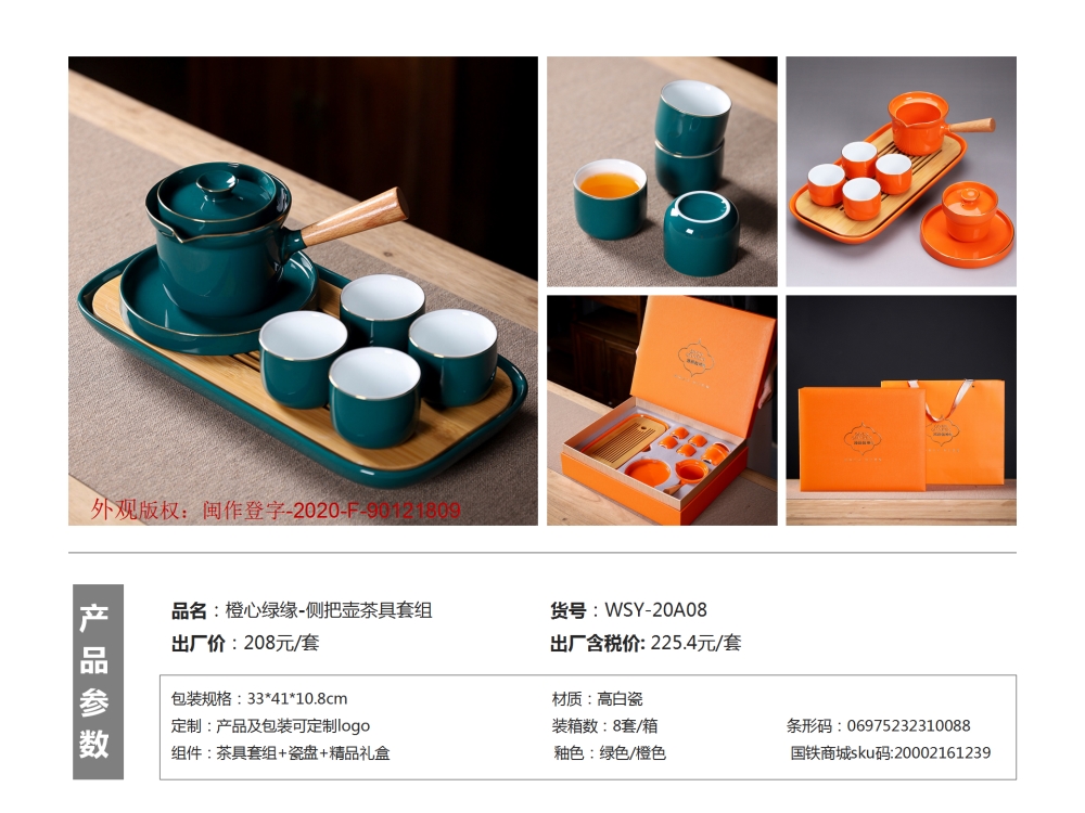 功夫茶具  茶具商务礼品  客户伴手礼，伴手礼、客户伴手礼、商务礼品、送客户礼品、企业伴手礼、送客户伴手礼推荐。