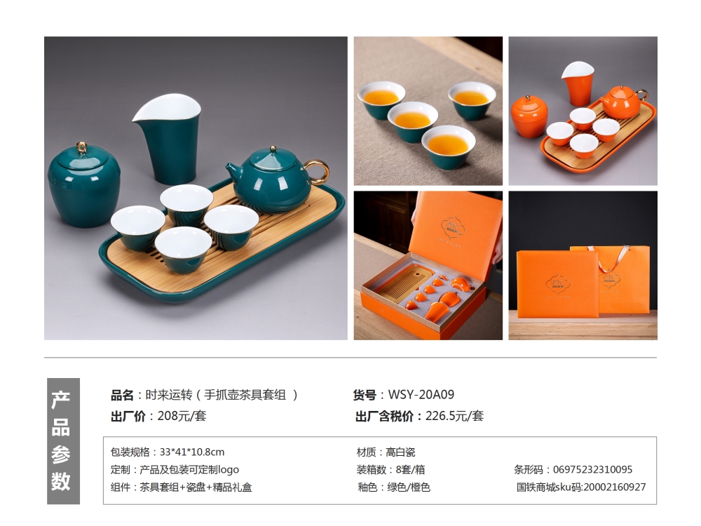 功夫茶具  茶具商务礼品  客户伴手礼，伴手礼、客户伴手礼、商务礼品、送客户礼品、企业伴手礼、送客户伴手礼推荐。