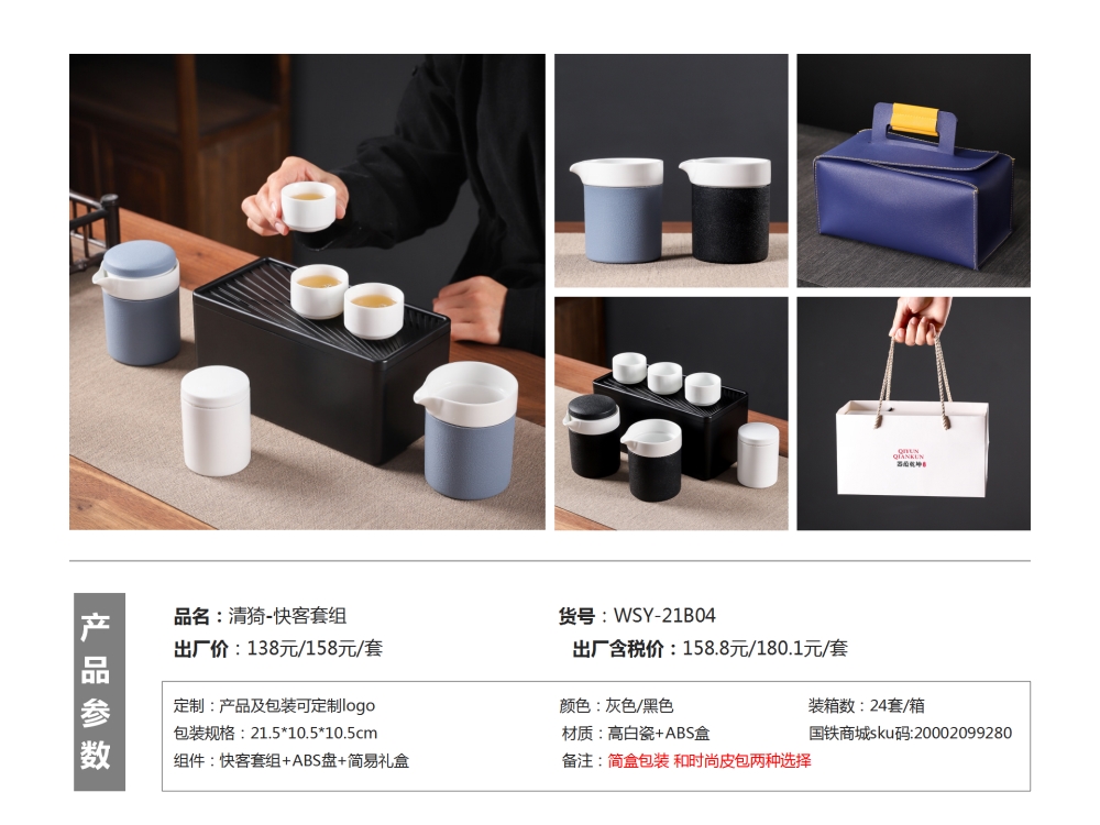 功夫茶具  茶具商务礼品  客户伴手礼，伴手礼、客户伴手礼、商务礼品、送客户礼品、企业伴手礼、送客户伴手礼推荐。