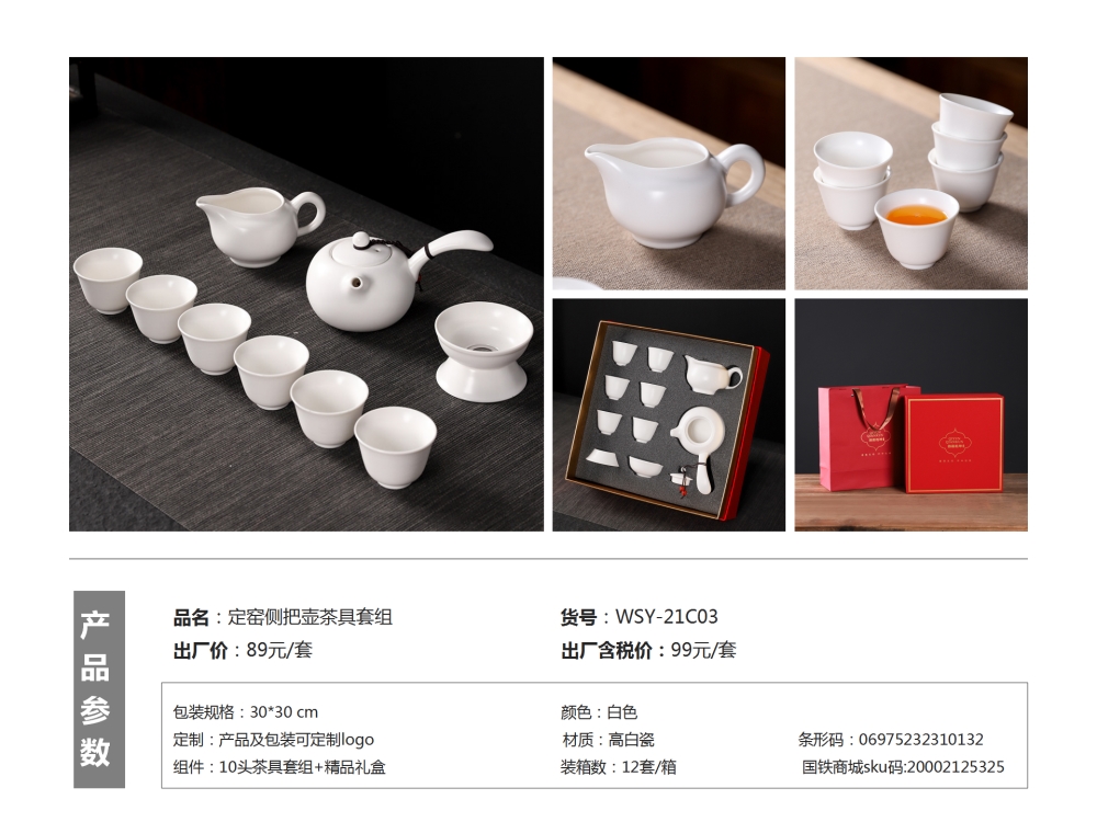 功夫茶具  茶具商务礼品  客户伴手礼，伴手礼、客户伴手礼、商务礼品、送客户礼品、企业伴手礼、送客户伴手礼推荐。