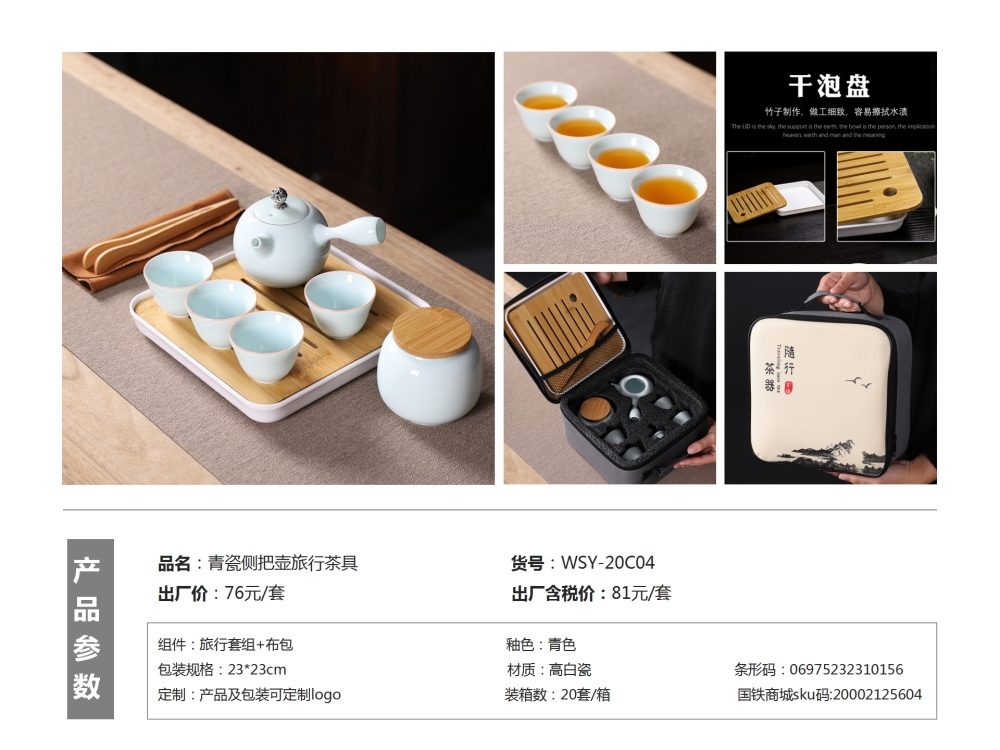 功夫茶具  茶具商务礼品  客户伴手礼，伴手礼、客户伴手礼、商务礼品、送客户礼品、企业伴手礼、送客户伴手礼推荐。