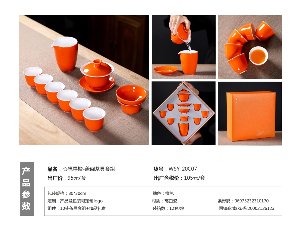 功夫茶具  茶具商务礼品  客户伴手礼，伴手礼、客户伴手礼、商务礼品、送客户礼品、企业伴手礼、送客户伴手礼推荐。
