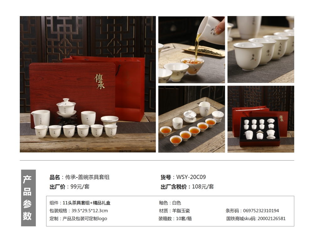 功夫茶具  茶具商务礼品  客户伴手礼，伴手礼、客户伴手礼、商务礼品、送客户礼品、企业伴手礼、送客户伴手礼推荐。