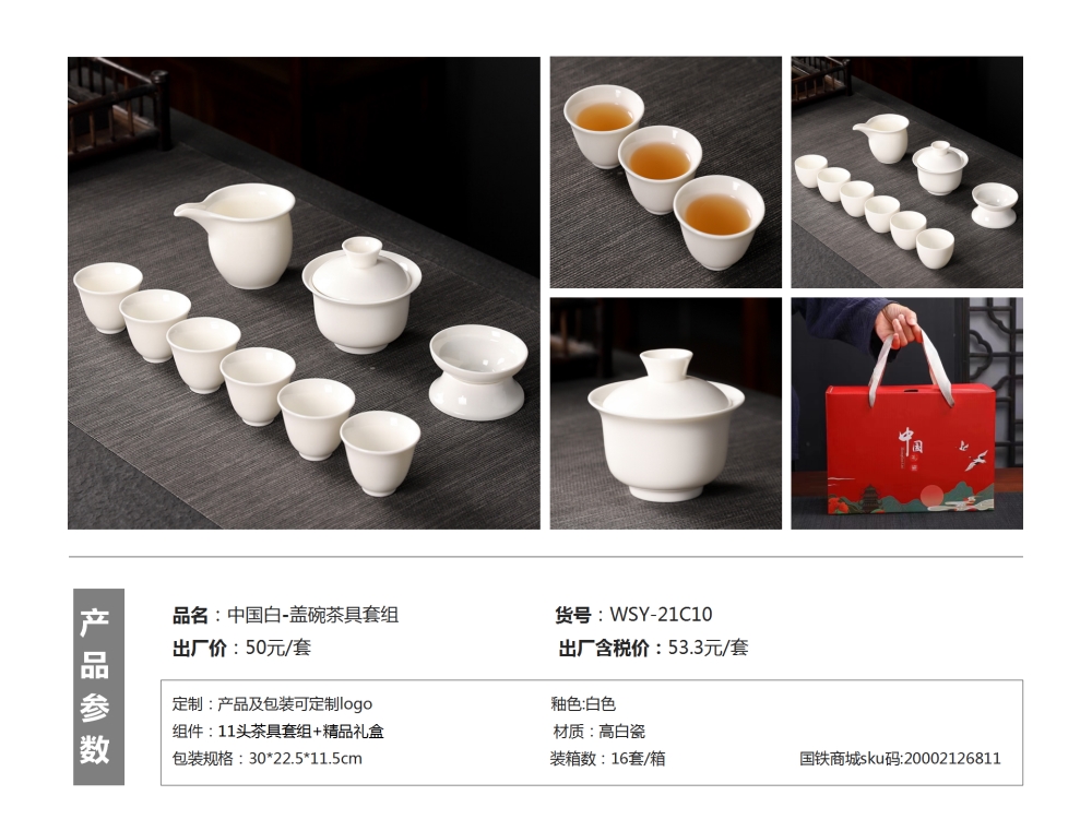 功夫茶具  茶具商务礼品  客户伴手礼，伴手礼、客户伴手礼、商务礼品、送客户礼品、企业伴手礼、送客户伴手礼推荐。