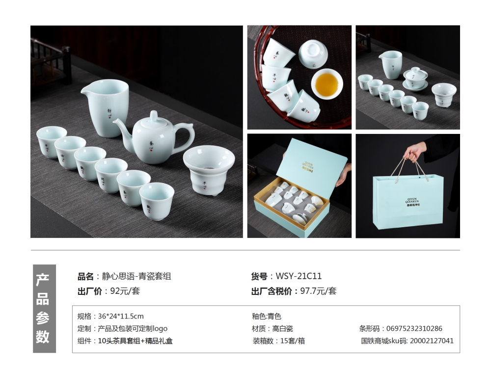 功夫茶具  茶具商务礼品  客户伴手礼，伴手礼、客户伴手礼、商务礼品、送客户礼品、企业伴手礼、送客户伴手礼推荐。