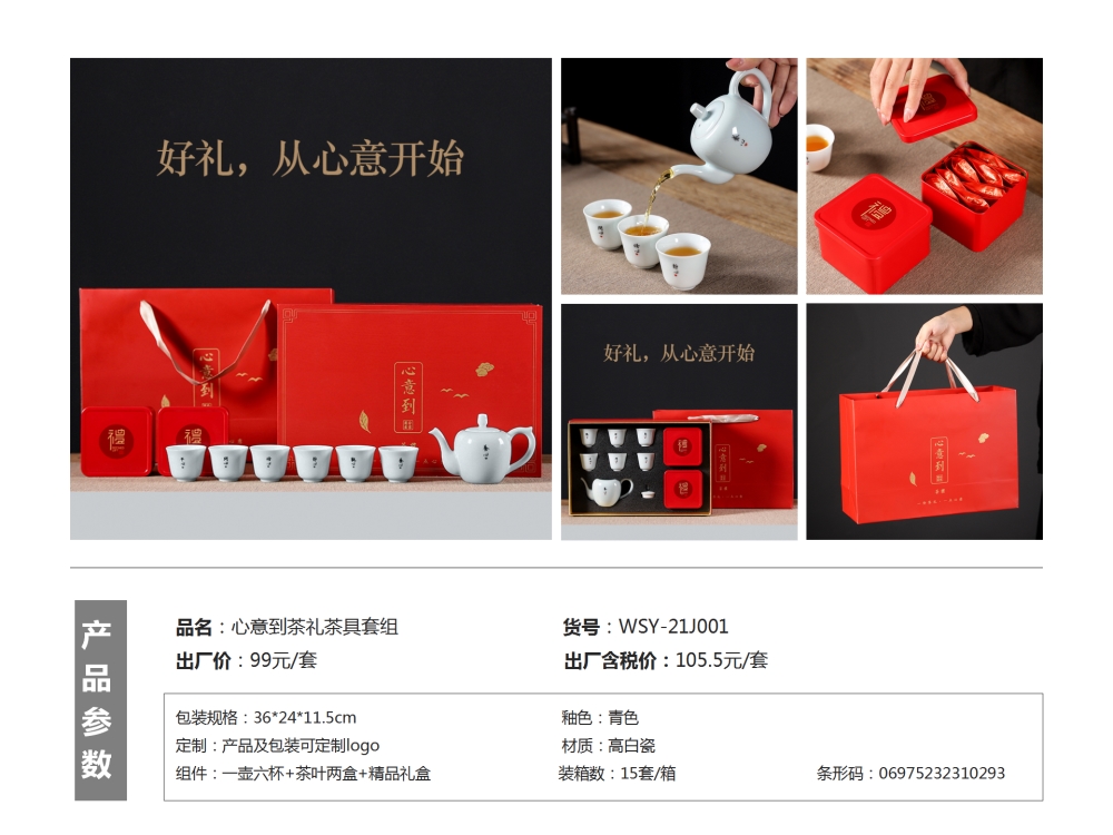 功夫茶具  茶具商务礼品  客户伴手礼，伴手礼、客户伴手礼、商务礼品、送客户礼品、企业伴手礼、送客户伴手礼推荐。