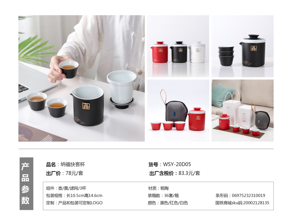 功夫茶具  茶具商务礼品  客户伴手礼，伴手礼、客户伴手礼、商务礼品、送客户礼品、企业伴手礼、送客户伴手礼推荐。
