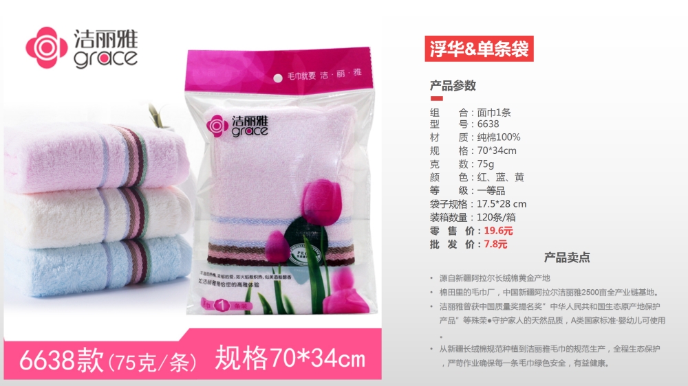 洁丽雅毛巾 新疆长绒棉毛巾系列   员工福利礼品推荐，礼品公司、深圳礼品公司、礼品定制公司、客户伴手礼、年会礼品、高端礼品定制公司推荐。