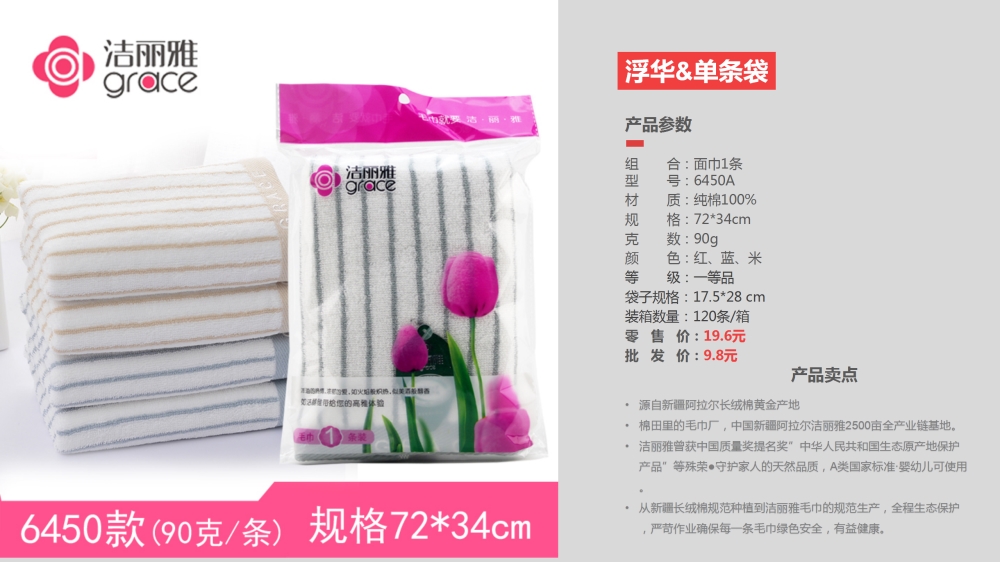 洁丽雅毛巾 新疆长绒棉毛巾系列   员工福利礼品推荐，礼品公司、深圳礼品公司、礼品定制公司、客户伴手礼、年会礼品、高端礼品定制公司推荐。