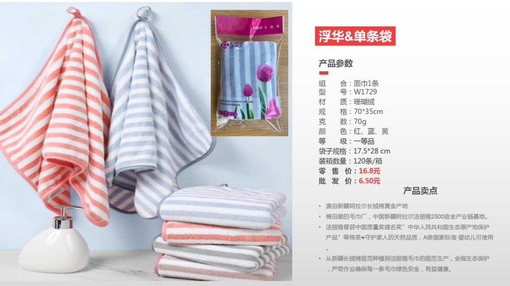 洁丽雅毛巾 新疆长绒棉毛巾系列   员工福利礼品推荐，礼品公司、深圳礼品公司、礼品定制公司、客户伴手礼、年会礼品、高端礼品定制公司推荐。