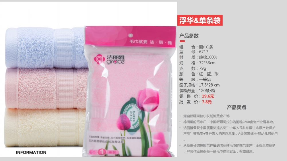 洁丽雅毛巾 新疆长绒棉毛巾系列   员工福利礼品推荐，礼品公司、深圳礼品公司、礼品定制公司、客户伴手礼、年会礼品、高端礼品定制公司推荐。