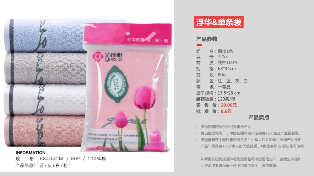 洁丽雅毛巾 新疆长绒棉毛巾系列   员工福利礼品推荐，礼品公司、深圳礼品公司、礼品定制公司、客户伴手礼、年会礼品、高端礼品定制公司推荐。