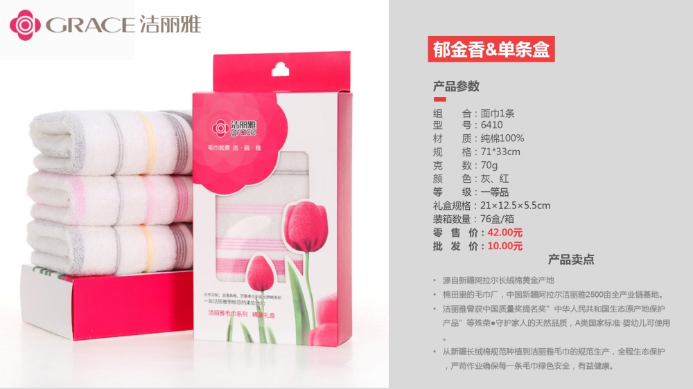 洁丽雅毛巾 新疆长绒棉毛巾系列   员工福利礼品推荐，礼品公司、深圳礼品公司、礼品定制公司、客户伴手礼、年会礼品、高端礼品定制公司推荐。