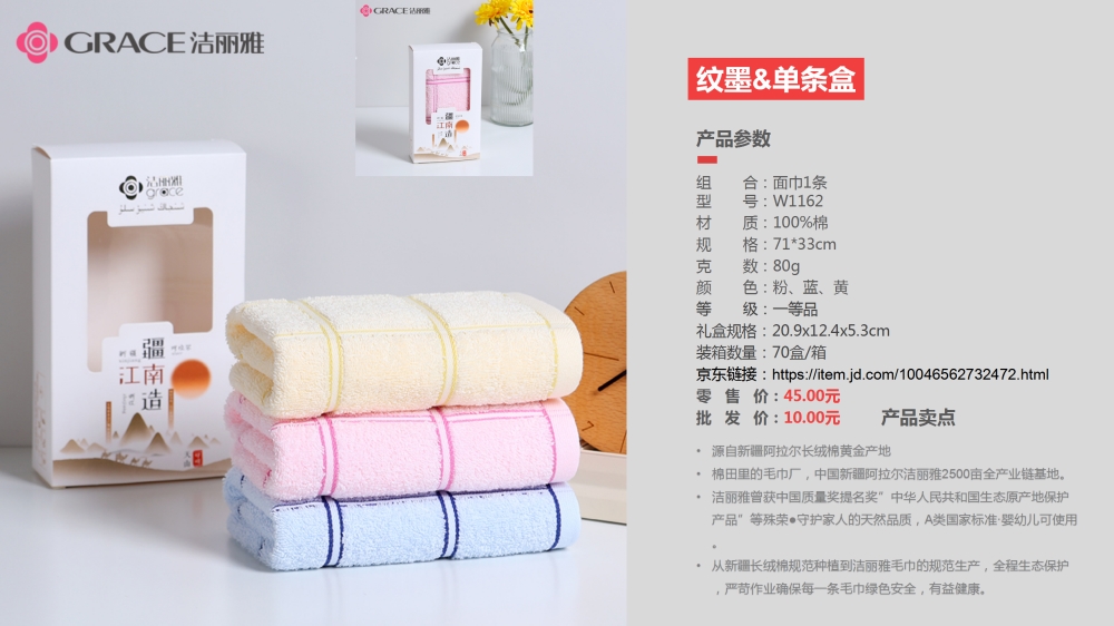 洁丽雅毛巾 新疆长绒棉毛巾系列   员工福利礼品推荐，礼品公司、深圳礼品公司、礼品定制公司、客户伴手礼、年会礼品、高端礼品定制公司推荐。