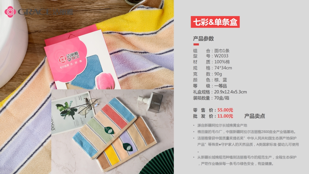 洁丽雅毛巾 新疆长绒棉毛巾系列   员工福利礼品推荐，礼品公司、深圳礼品公司、礼品定制公司、客户伴手礼、年会礼品、高端礼品定制公司推荐。