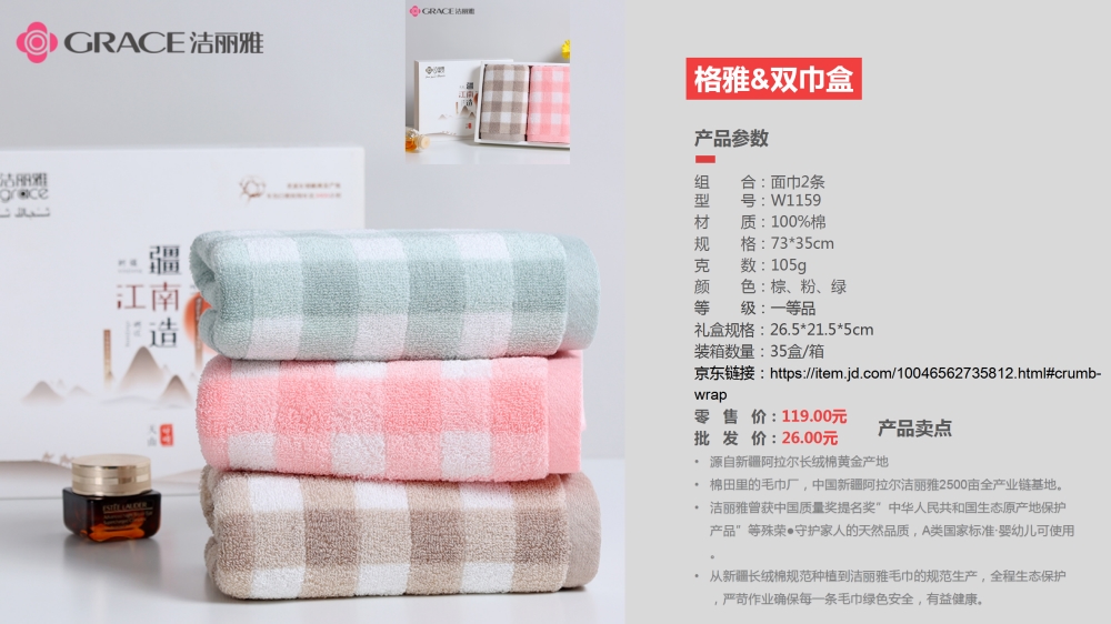 洁丽雅毛巾 新疆长绒棉毛巾系列   员工福利礼品推荐，礼品公司、深圳礼品公司、礼品定制公司、客户伴手礼、年会礼品、高端礼品定制公司推荐。