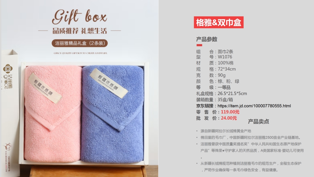 洁丽雅毛巾 新疆长绒棉毛巾系列   员工福利礼品推荐，礼品公司、深圳礼品公司、礼品定制公司、客户伴手礼、年会礼品、高端礼品定制公司推荐。