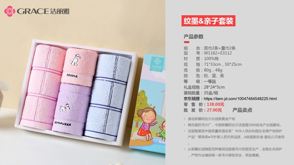 洁丽雅毛巾 新疆长绒棉毛巾系列   员工福利礼品推荐，礼品公司、深圳礼品公司、礼品定制公司、客户伴手礼、年会礼品、高端礼品定制公司推荐。