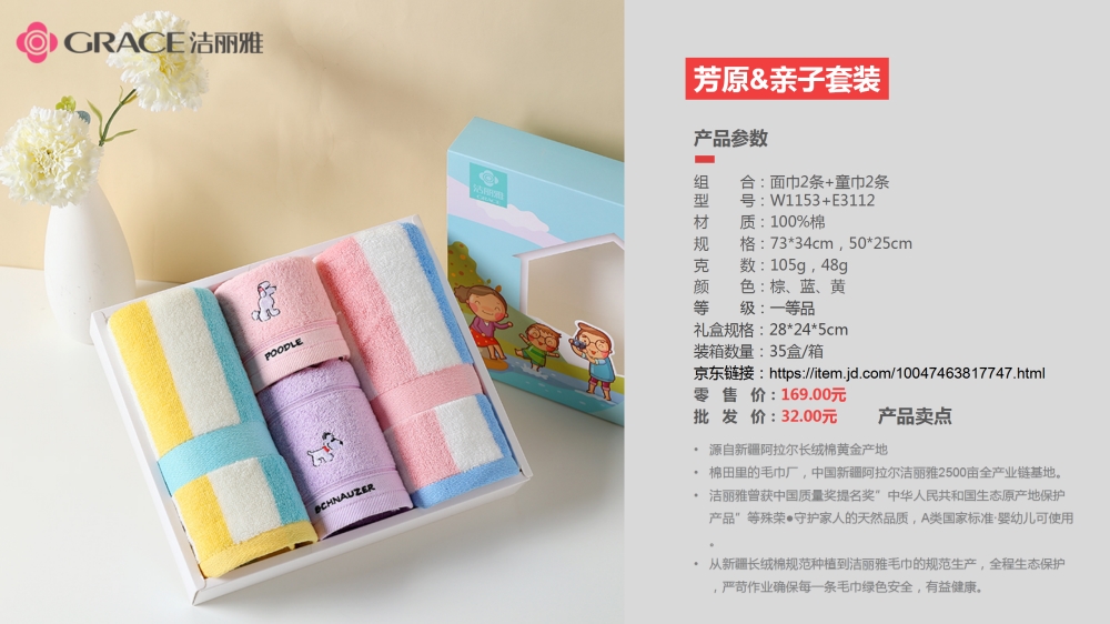 洁丽雅毛巾 新疆长绒棉毛巾系列   员工福利礼品推荐，礼品公司、深圳礼品公司、礼品定制公司、客户伴手礼、年会礼品、高端礼品定制公司推荐。