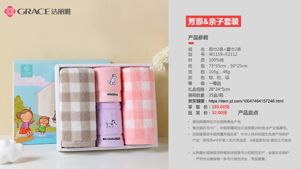 洁丽雅毛巾 新疆长绒棉毛巾系列   员工福利礼品推荐，礼品公司、深圳礼品公司、礼品定制公司、客户伴手礼、年会礼品、高端礼品定制公司推荐。