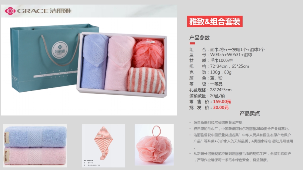 洁丽雅毛巾 新疆长绒棉毛巾系列   员工福利礼品推荐，礼品公司、深圳礼品公司、礼品定制公司、客户伴手礼、年会礼品、高端礼品定制公司推荐。