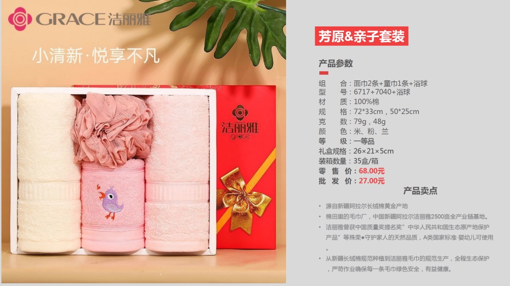 洁丽雅毛巾 新疆长绒棉毛巾系列   员工福利礼品推荐，礼品公司、深圳礼品公司、礼品定制公司、客户伴手礼、年会礼品、高端礼品定制公司推荐。