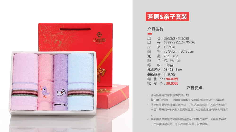 洁丽雅毛巾 新疆长绒棉毛巾系列   员工福利礼品推荐，礼品公司、深圳礼品公司、礼品定制公司、客户伴手礼、年会礼品、高端礼品定制公司推荐。