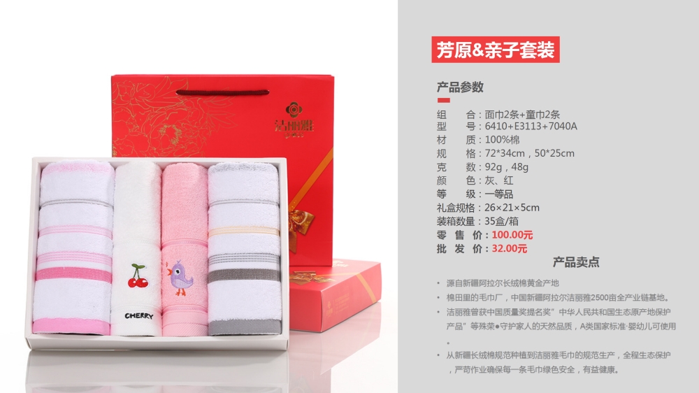 洁丽雅毛巾 新疆长绒棉毛巾系列   员工福利礼品推荐，礼品公司、深圳礼品公司、礼品定制公司、客户伴手礼、年会礼品、高端礼品定制公司推荐。