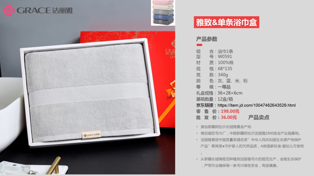 洁丽雅毛巾 新疆长绒棉毛巾系列   员工福利礼品推荐，礼品公司、深圳礼品公司、礼品定制公司、客户伴手礼、年会礼品、高端礼品定制公司推荐。