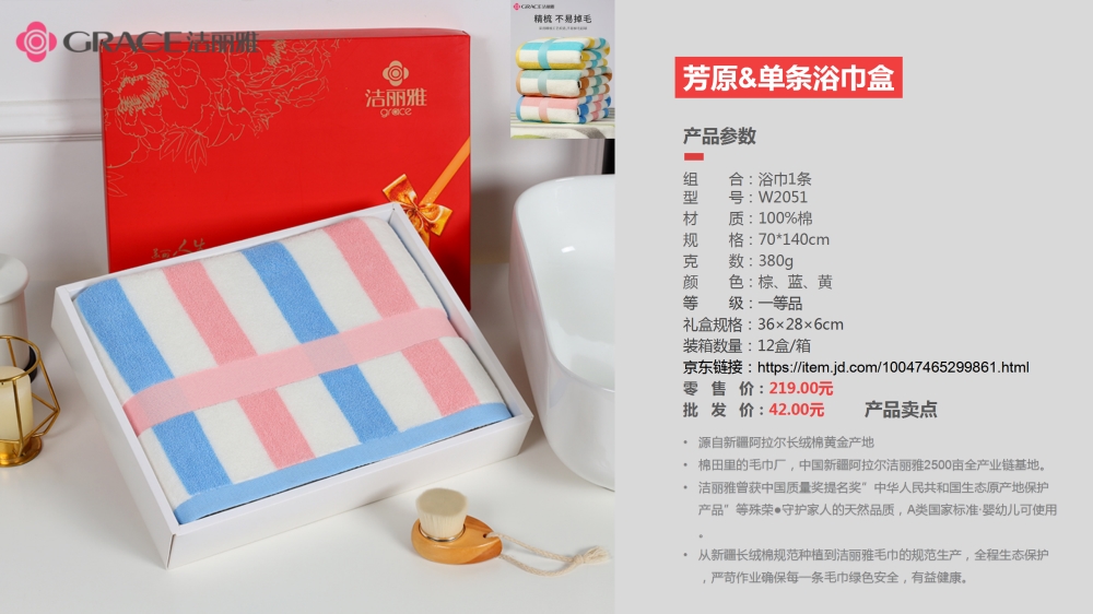 洁丽雅毛巾 新疆长绒棉毛巾系列   员工福利礼品推荐，礼品公司、深圳礼品公司、礼品定制公司、客户伴手礼、年会礼品、高端礼品定制公司推荐。