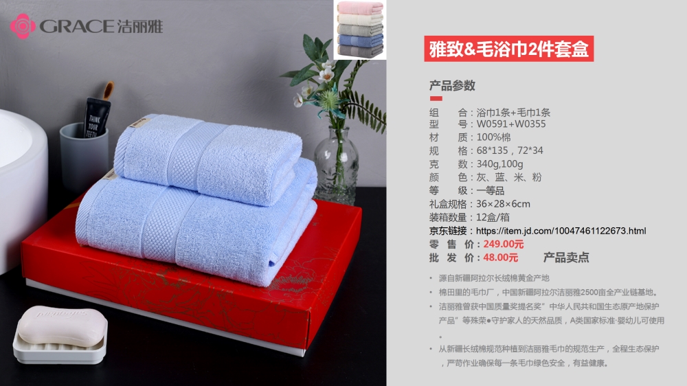 洁丽雅毛巾 新疆长绒棉毛巾系列   员工福利礼品推荐，礼品公司、深圳礼品公司、礼品定制公司、客户伴手礼、年会礼品、高端礼品定制公司推荐。