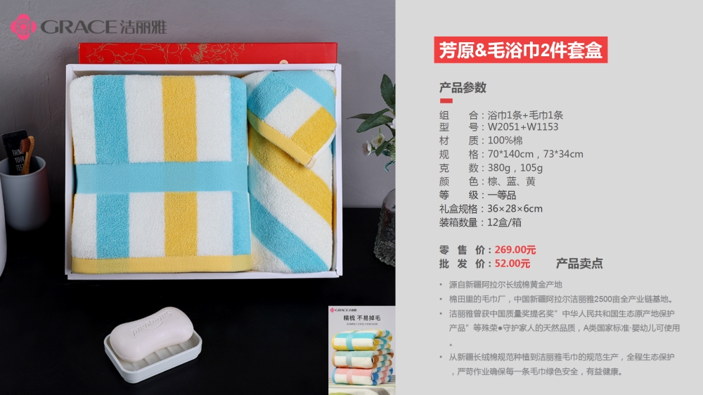 洁丽雅毛巾 新疆长绒棉毛巾系列   员工福利礼品推荐，礼品公司、深圳礼品公司、礼品定制公司、客户伴手礼、年会礼品、高端礼品定制公司推荐。