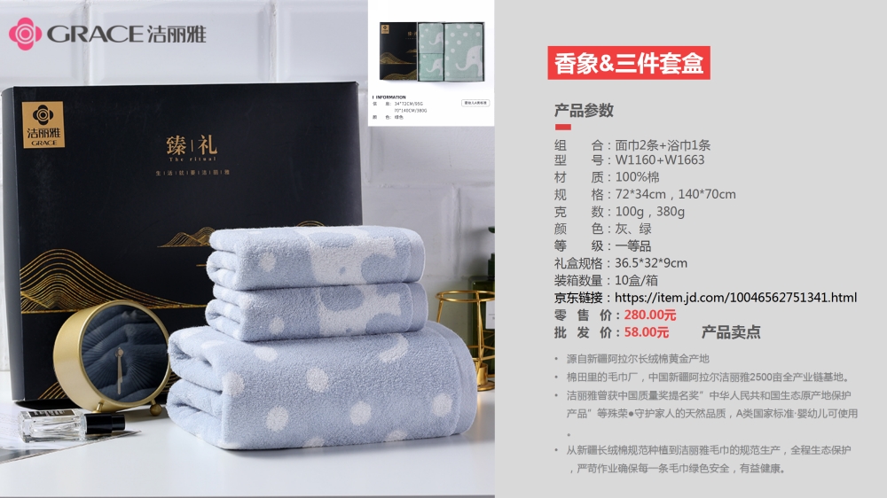 洁丽雅毛巾 新疆长绒棉毛巾系列   员工福利礼品推荐，礼品公司、深圳礼品公司、礼品定制公司、客户伴手礼、年会礼品、高端礼品定制公司推荐。