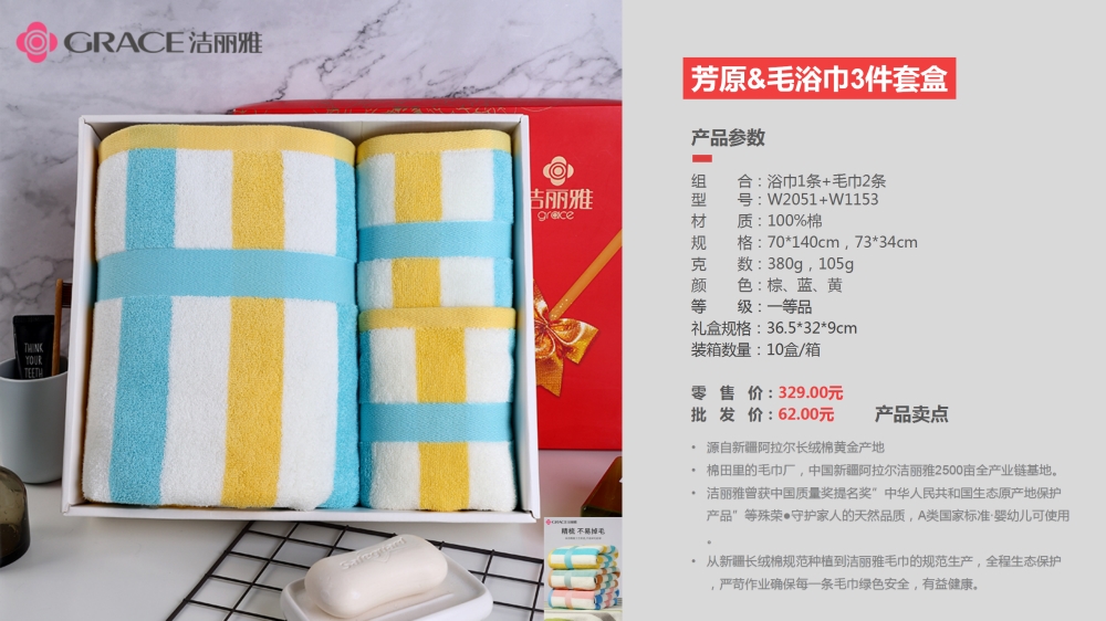 洁丽雅毛巾 新疆长绒棉毛巾系列   员工福利礼品推荐，礼品公司、深圳礼品公司、礼品定制公司、客户伴手礼、年会礼品、高端礼品定制公司推荐。