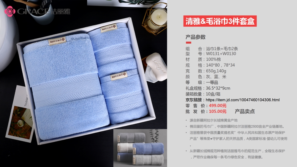 洁丽雅毛巾 新疆长绒棉毛巾系列   员工福利礼品推荐，礼品公司、深圳礼品公司、礼品定制公司、客户伴手礼、年会礼品、高端礼品定制公司推荐。