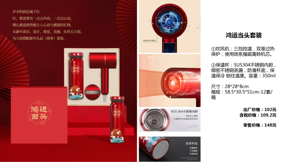 红红火火，鸿运当头，节日礼品、年会礼品系列，节日礼品、端午节礼品、中秋节礼品、新年礼品、端午礼品、中秋礼品、春节礼品、员工福利礼品推荐。