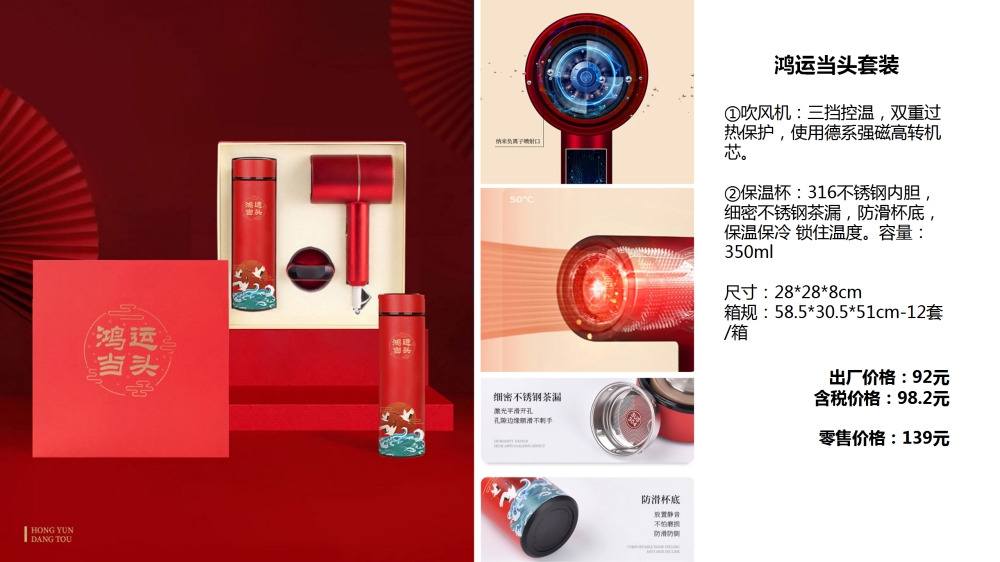 红红火火，鸿运当头，节日礼品、年会礼品系列，节日礼品、端午节礼品、中秋节礼品、新年礼品、端午礼品、中秋礼品、春节礼品、员工福利礼品推荐。