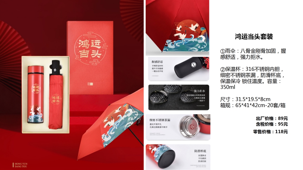 红红火火，鸿运当头，节日礼品、年会礼品系列，节日礼品、端午节礼品、中秋节礼品、新年礼品、端午礼品、中秋礼品、春节礼品、员工福利礼品推荐。