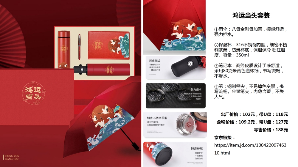 红红火火，鸿运当头，节日礼品、年会礼品系列，节日礼品、端午节礼品、中秋节礼品、新年礼品、端午礼品、中秋礼品、春节礼品、员工福利礼品推荐。